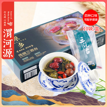 渭河源三泡台茶兰州三泡台盖碗茶八宝茶500g盒装三炮台茶一盒10袋