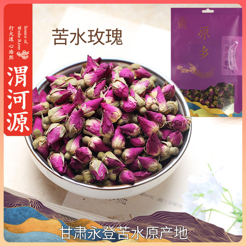 渭河源甘肃花草茶袋装苦水玫瑰