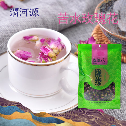 渭河源甘肃花草茶袋装苦水玫瑰