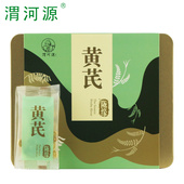 渭河源黄芪片甘肃陇西黄芪农家黄芪切片240g礼盒装 黄芪片泡水炖汤