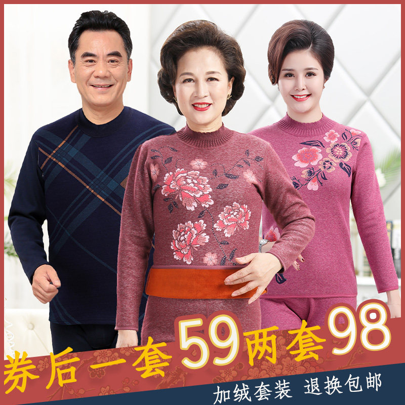 中老年人保暖内衣套装女男加厚加绒爸妈防寒高领奶奶秋衣秋裤棉