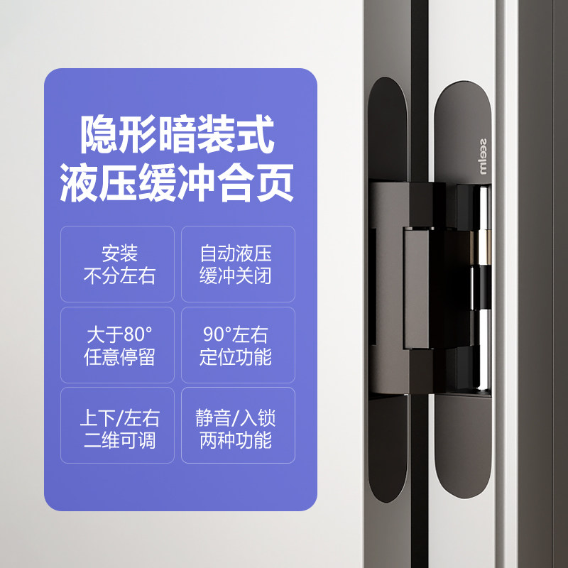 隐形门专用液压铰链缓冲自动关门回弹暗门外开门二维可调自闭合页