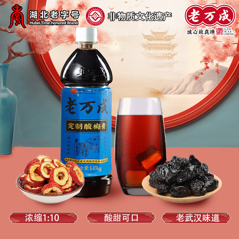 �����人�ز��������÷��1.43kg*1ƿ�������ð�Ũ��֭������÷���������÷�� 1.43kg*1ƿ����Ʒ��  24Ԫ