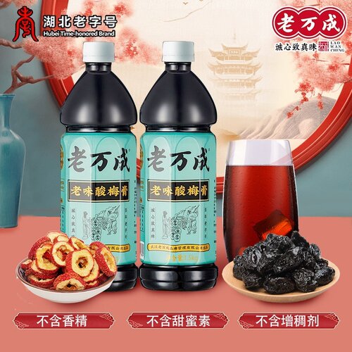 老万成酸梅膏1.5kg清润解腻