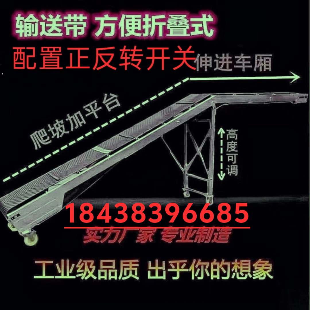 传送带小型皮带输送机箱子袋子粮食化肥水泥传送带折叠升降输送机