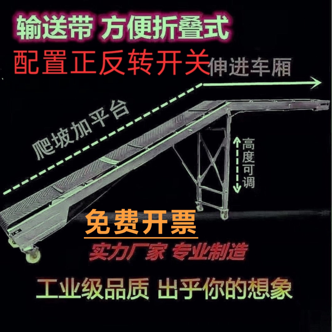 传送带小型皮带输送机快递物流粮食化肥水泥传送带折叠升降输送机