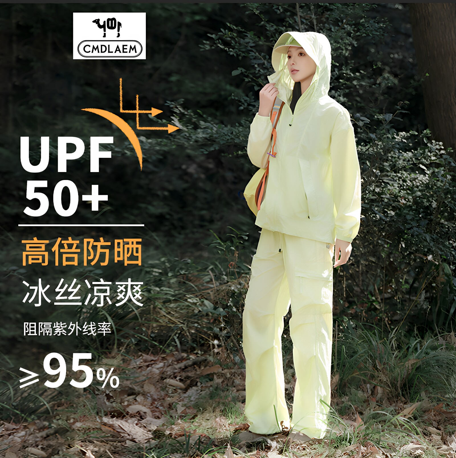 单锋驼UPF50+冰感连帽防晒衣套装