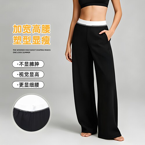 美式撞色腰塑型阔腿速干防晒裤女