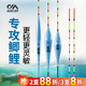 川泽CB鱼漂野钓轻口鲤鲫鱼漂醒目加粗高灵敏浮漂正品 抗走水纳米漂