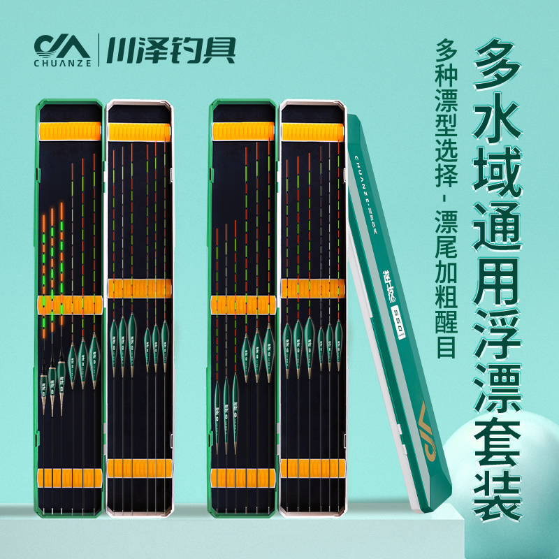 川泽逆技套装高灵敏加粗醒目野钓浮漂套装全套正品轻口鲫鱼漂漂盒