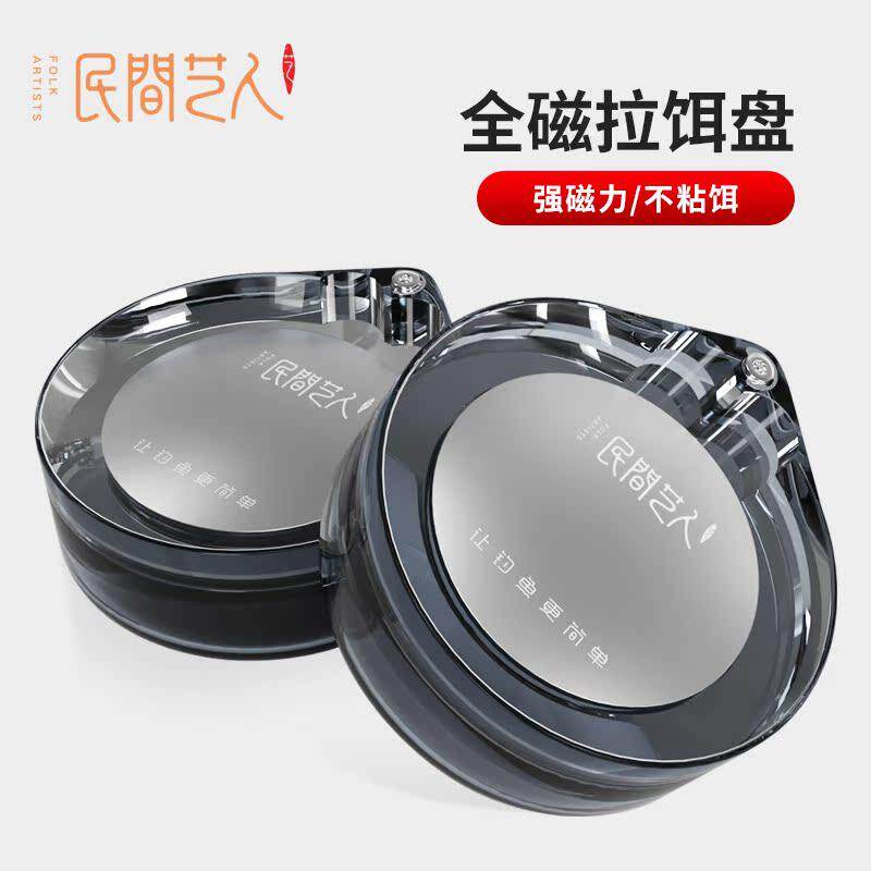 民间艺人全磁拉饵盘通用强磁饵料盆鱼饵盒拉饵盒钓箱钓椅饵料盘子