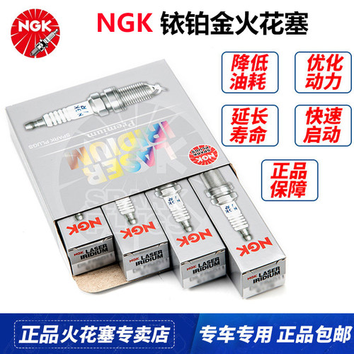NGK火花塞适配长安之星睿行CX70欧诺欧力威欧尚A600 A800 X70星光