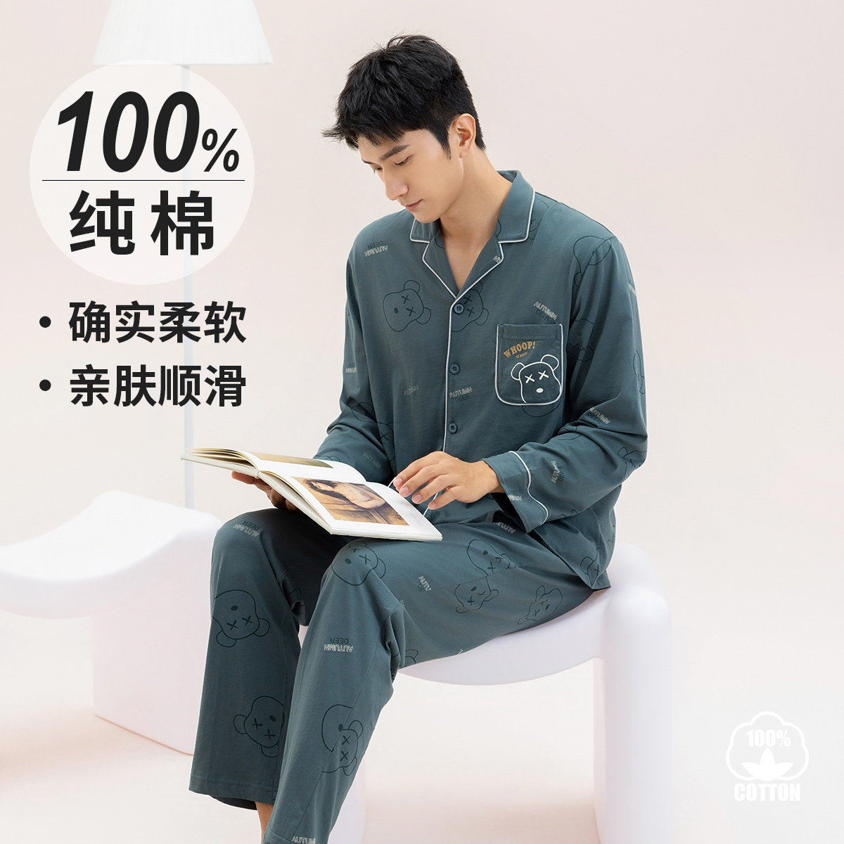 【超柔软亲肤】秋鹿情侣