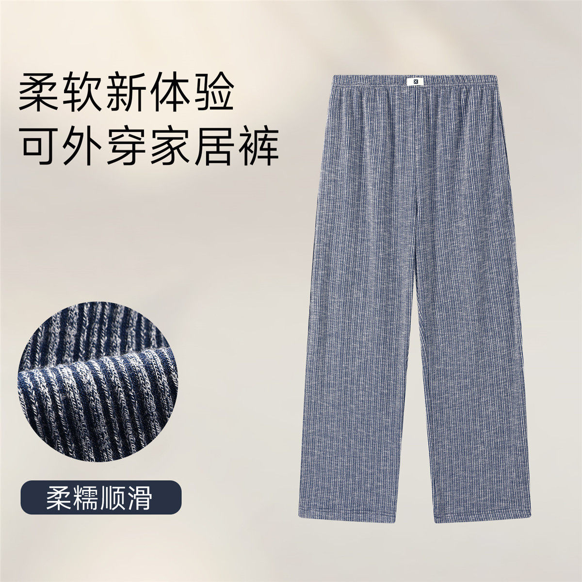 秋鹿【柔软亲肤】女士秋冬加厚针织休闲长裤保暖直筒家居裤可外穿