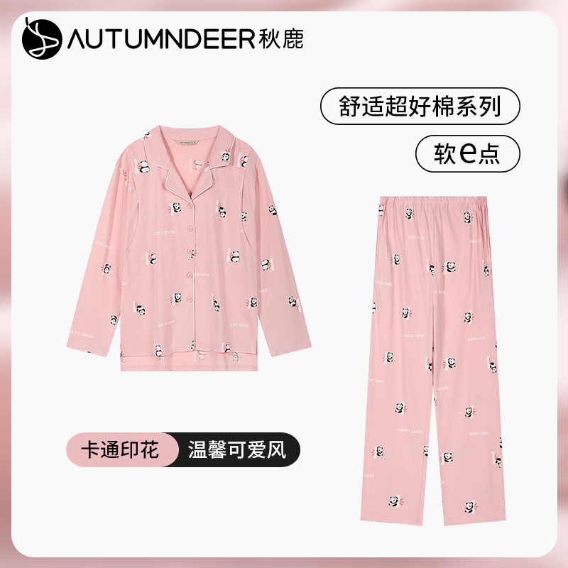 秋鹿【售完不补】针织月子服