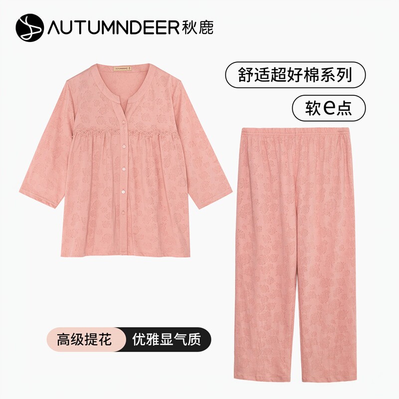 秋鹿柔软透气睡衣女家居服套装