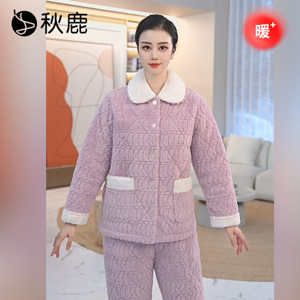 秋鹿三层加绒加厚夹棉睡衣女款秋冬季翻领珊瑚绒棉袄可外穿家居服
