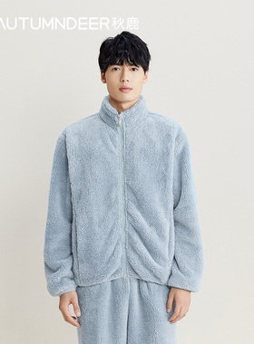 秋鹿【断码仅剩加大码】长毛绒男士睡衣秋冬立领加绒加厚保暖纯色