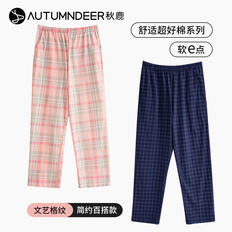 秋鹿【超柔软】纯棉睡裤女长裤2025春秋新款大码情侣男格子家居裤