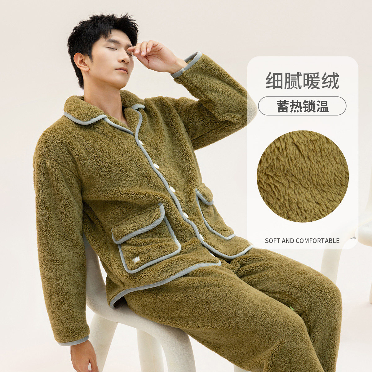 男士奥莱清仓珊瑚绒睡衣
