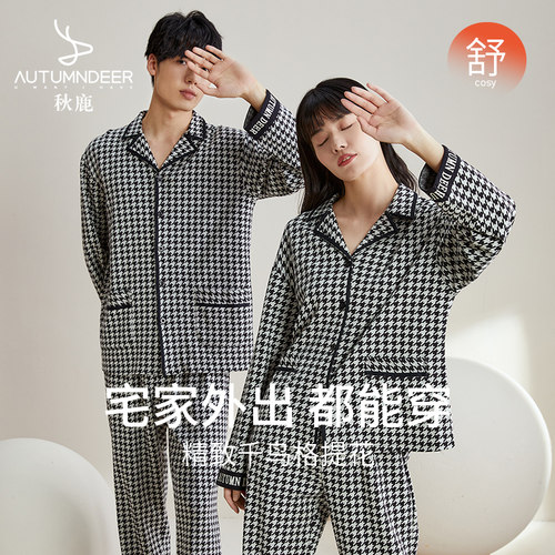 秋鹿千鸟格情侣睡衣女休闲居家秋季长袖长裤套装格子印花家居服男