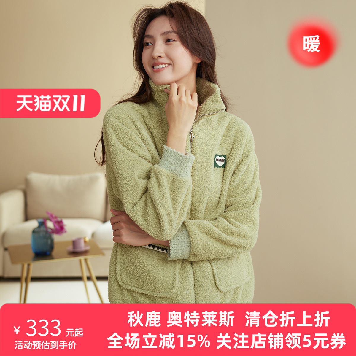 秋鹿半边绒保暖冬季睡衣女款