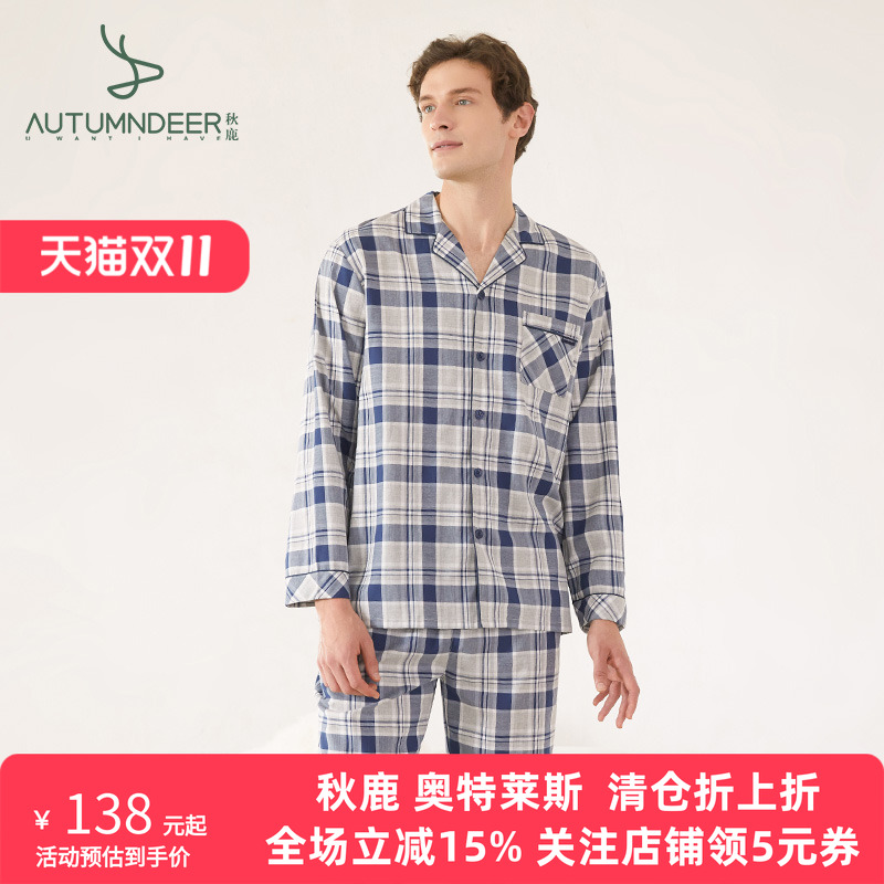 秋鹿【清仓仅剩大码】春季格子睡衣男长袖纯棉翻领春秋家居服套装