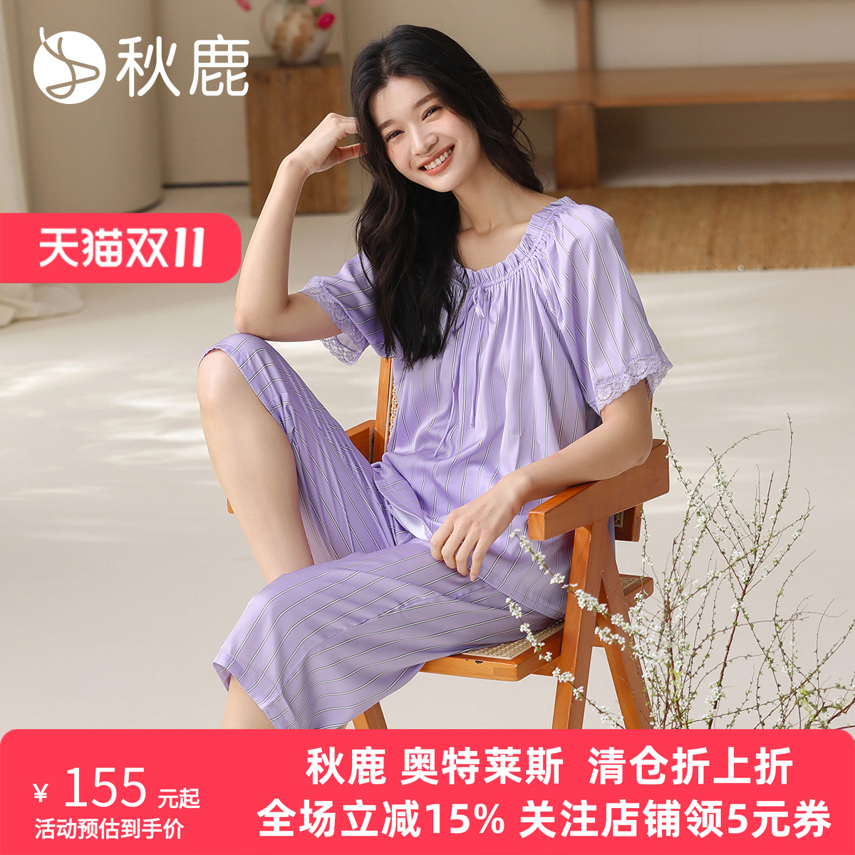 秋鹿冰丝拼接蕾丝睡衣夏天女简约圆领短袖七分裤丝绸家居服两件套