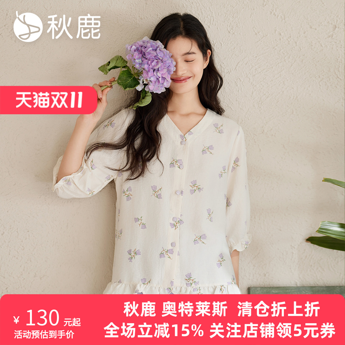 秋鹿睡衣夏天女款新中式国风V领印花七分袖九分裤夏季家居服套装