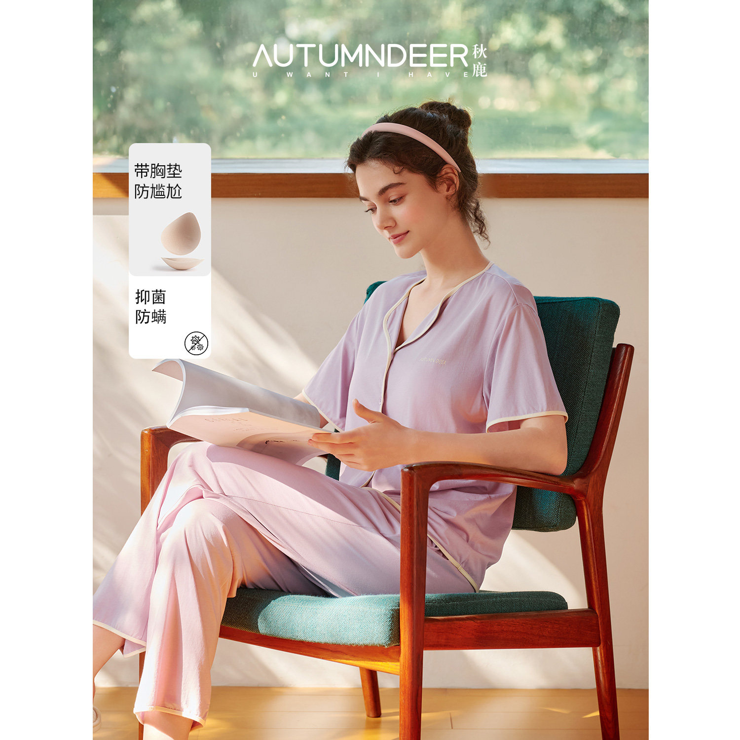 秋鹿【10A抗菌 莫代尔】自带胸垫睡衣女士夏季简约纯色柔软家居服