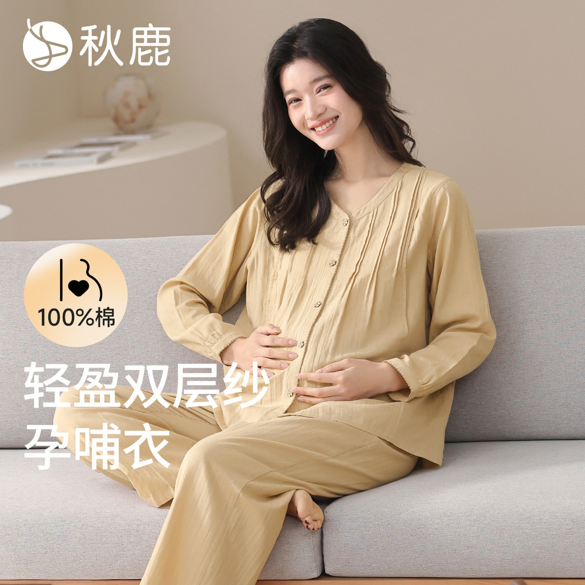 秋鹿【梭织双层纱 100%纯棉】月子服产后夏季长袖亲肤哺乳睡衣女