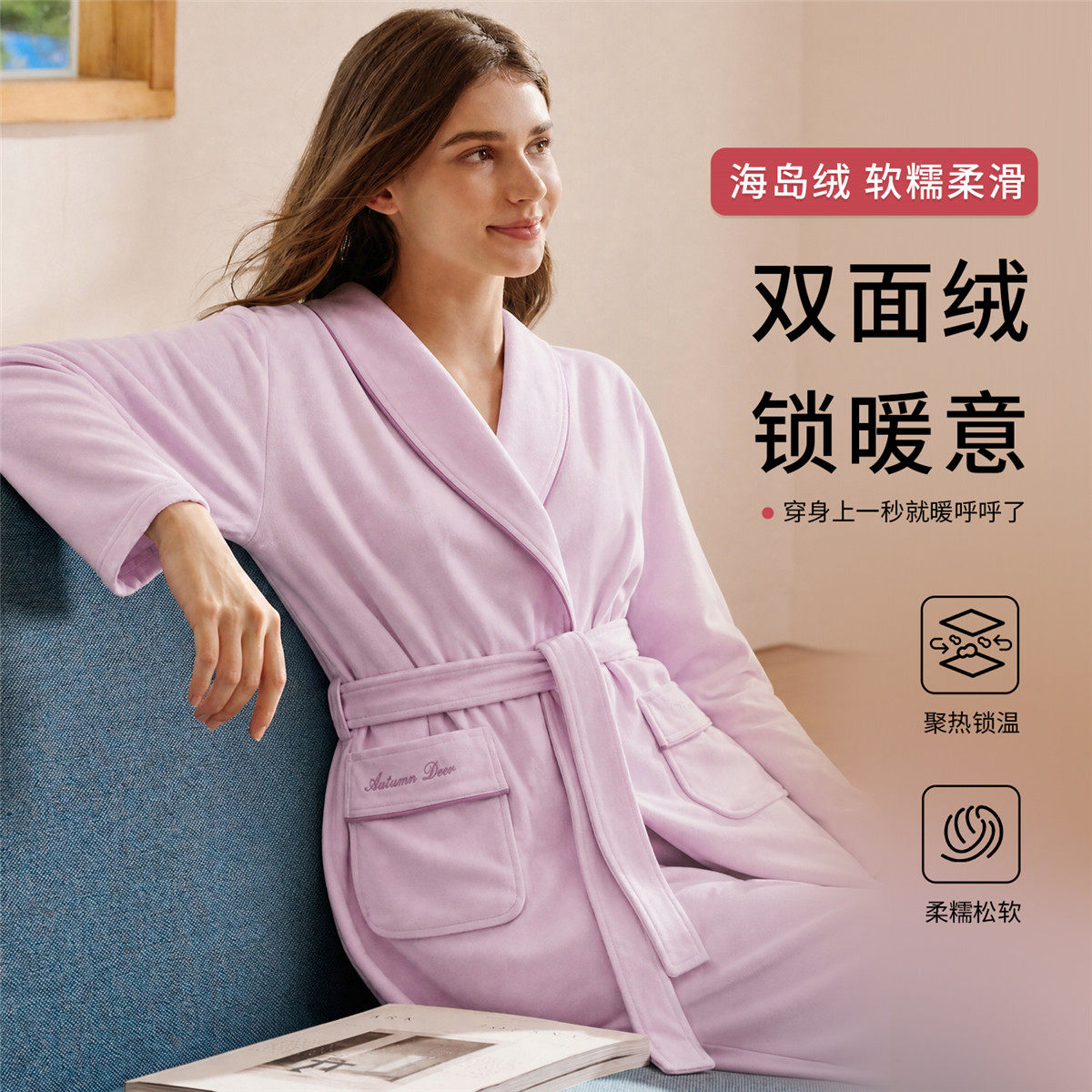 秋鹿双面海岛绒高品质睡袍秋冬中长款保暖女士开衫系带浴袍家居服