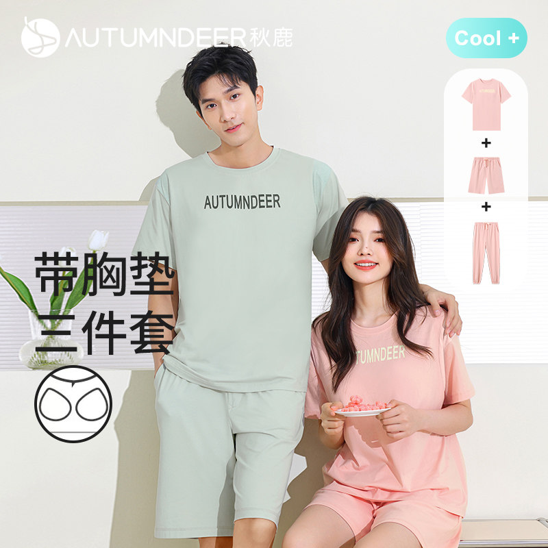 秋鹿【抑菌防螨】情侣睡衣女带胸垫夏凉感棉质短袖男三件套家居服