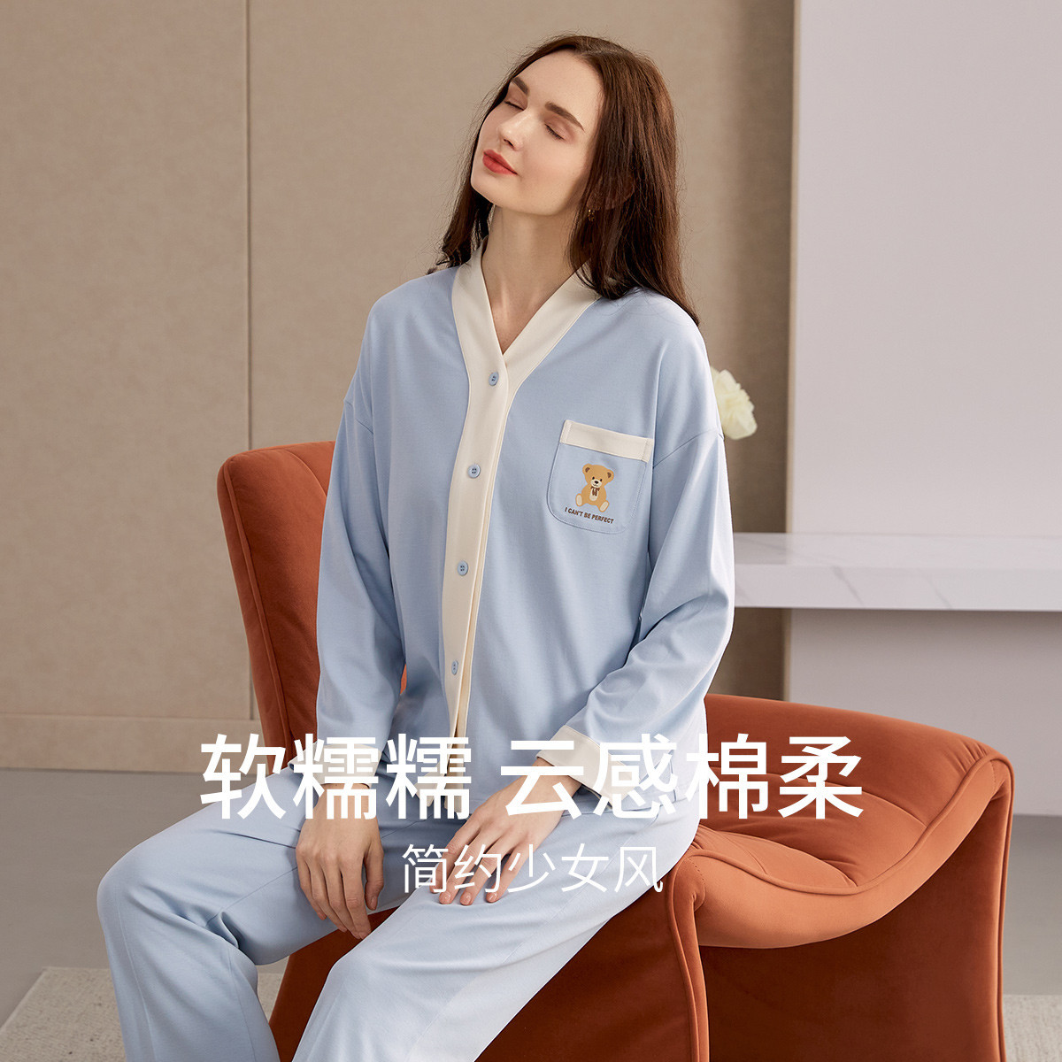秋鹿【舒适云感棉】简约印花V领长袖睡衣女亲肤柔软可外穿家居服