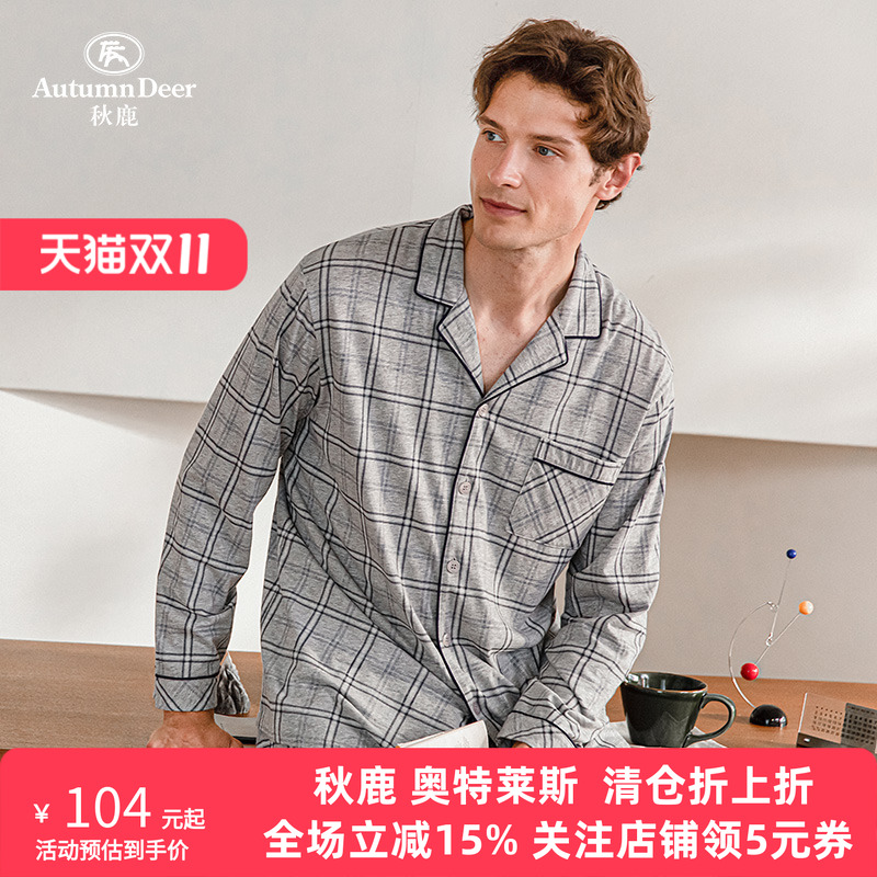 秋鹿男士长袖薄款纯棉家居服套装