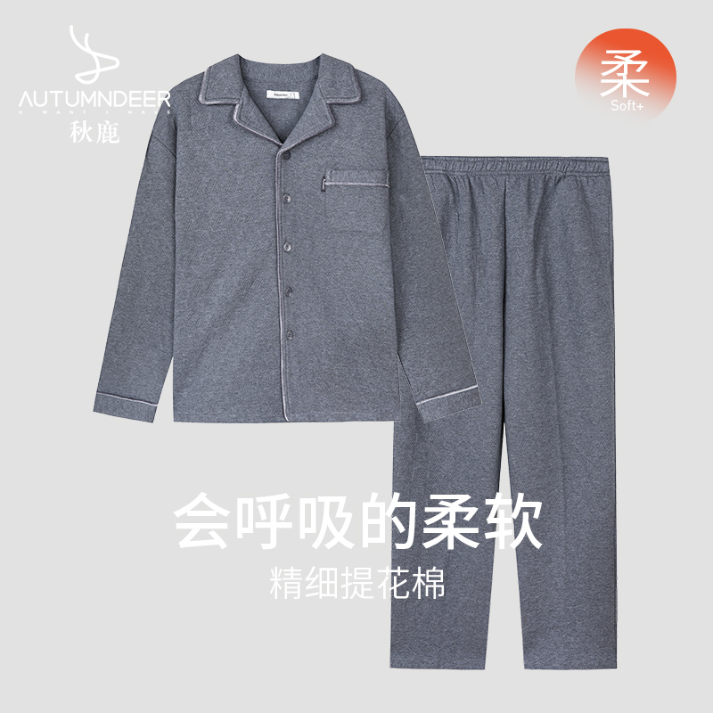 立体H型剪裁 亲肤柔软提花棉