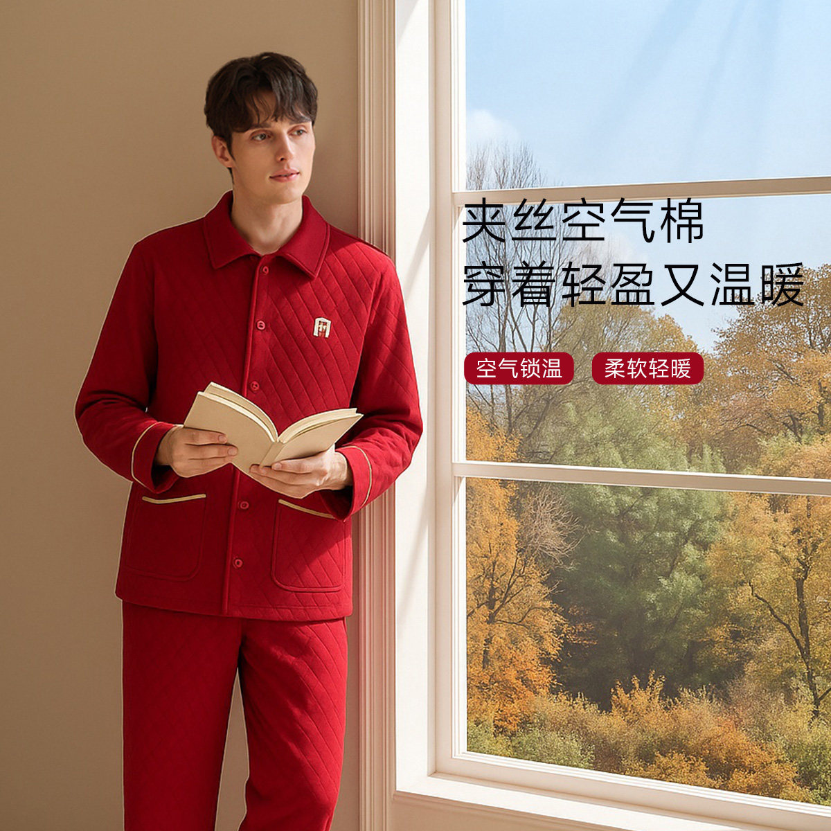 秋鹿【薄夹棉系列】马年本命红色睡衣套装秋冬加厚保暖家居服外穿