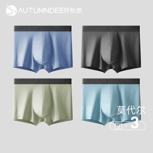 件套男士中腰平角裤高弹秋鹿