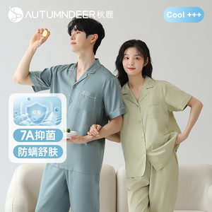 秋鹿雪糕梭织布凉感睡衣抑菌防螨