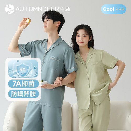 秋鹿雪糕梭织布凉感睡衣抑菌防螨