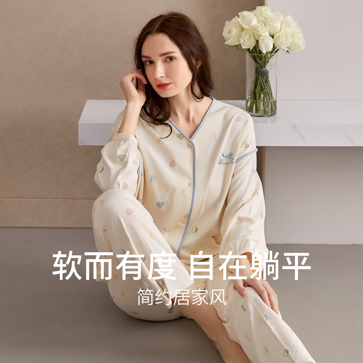 秋鹿睡衣优雅高端高级感居家休闲长袖长裤针织单面印花女套家居服