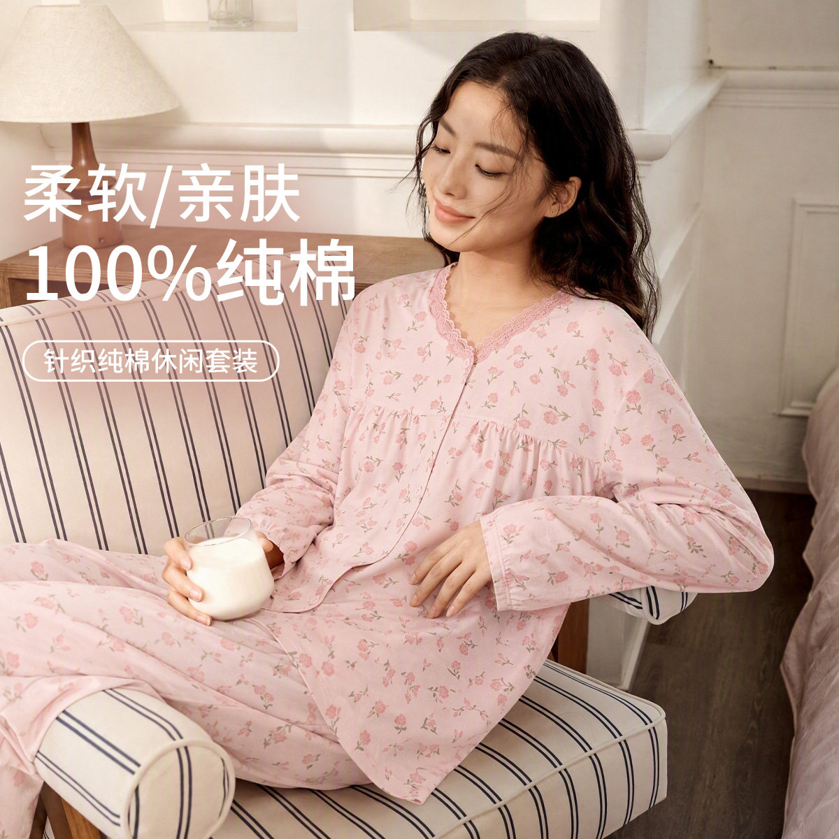 秋鹿【100%纯棉】睡衣女高品质秋季碎花套装柔软亲肤针织棉家居服