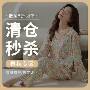 秋鹿【短袖长裤清仓】断码睡衣女夏季纯棉套装休闲一男一女家居服
