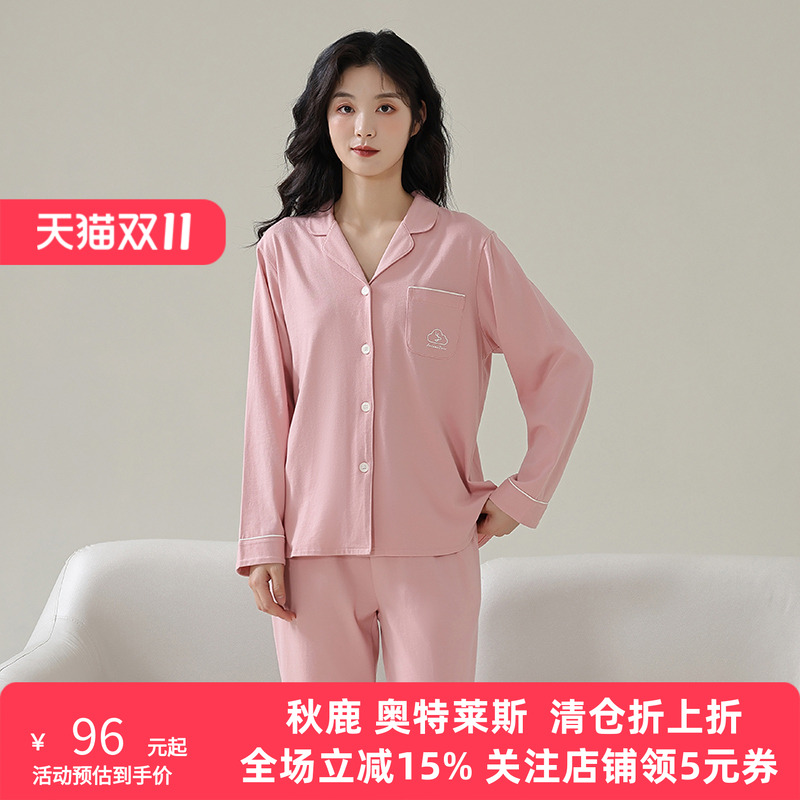 秋鹿【售完不补】针织纯棉睡衣女春秋款家居服早春装长袖长裤女款