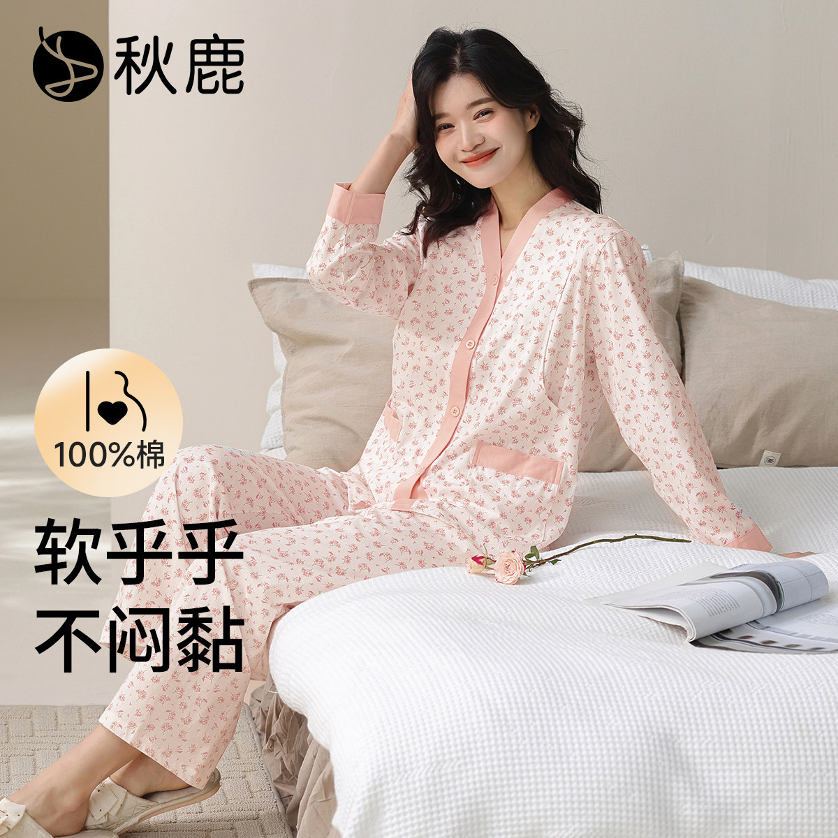 秋鹿【100%纯棉】亲肤柔软产后哺乳睡衣女士夏季吸汗孕妇月子服