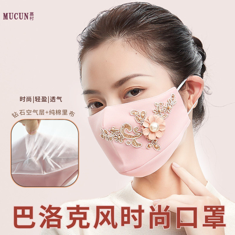 口罩3d立体防晒防尘古典绣花创意个性女神时尚高颜值女冬防风面罩