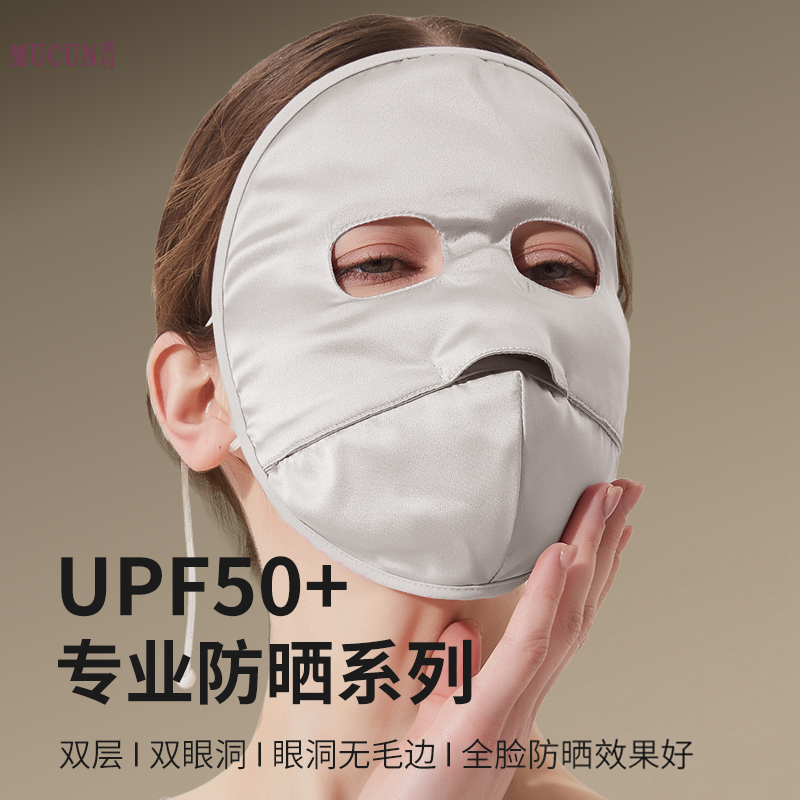 真丝防晒面罩全脸 桑蚕丝口罩透气薄款夏季防紫外线 点斑术后防晒
