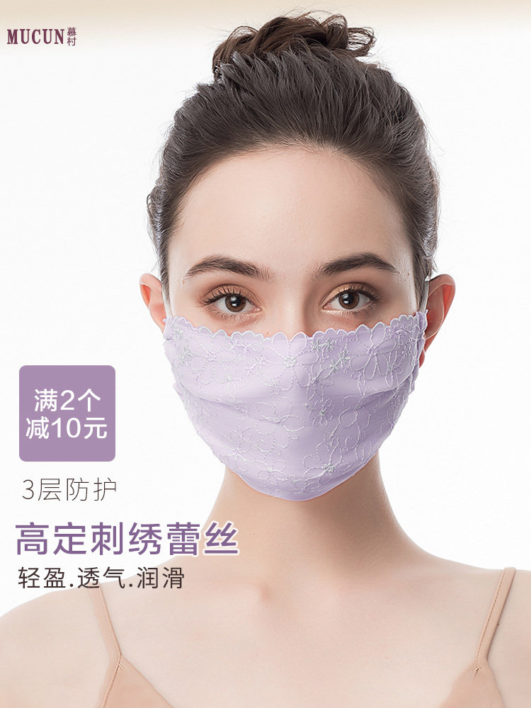 慕村防晒面罩 隐形刺绣蕾丝口罩女神防尘清凉口罩 薄款透气可清洗