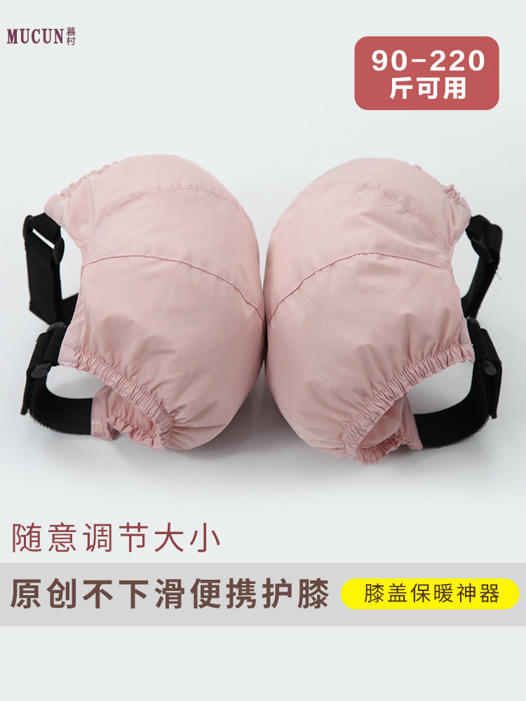羽绒护膝秋冬季保暖女膝盖关节防寒 骑车保暖老寒腿 轻便外穿护腿