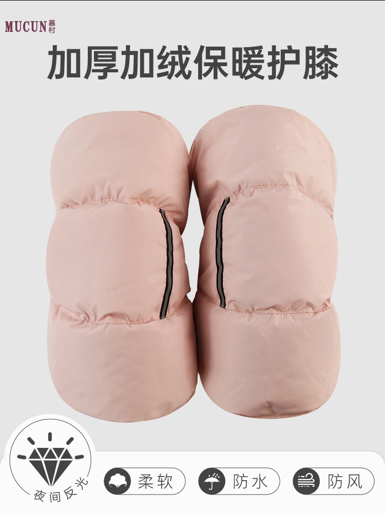 羽绒护膝保暖女外穿护腿骑车男士冬季加厚膝盖防寒老寒腿防风膝盖
